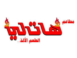 Hat Li Restaurants logo