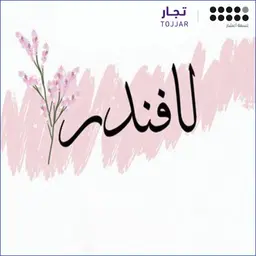 lavender logo