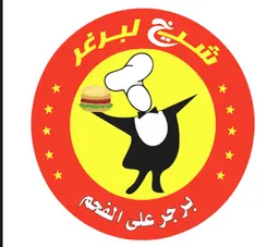 SHEIKH BURGER logo