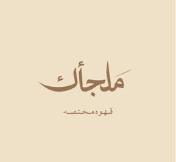 Maljaak logo