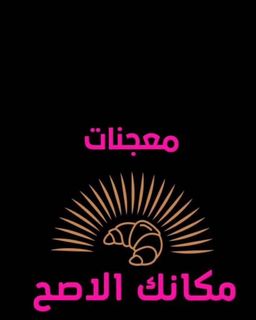 Pastries are your rightful place logo