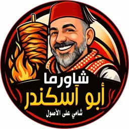 Shawarma Abu Iskandar logo
