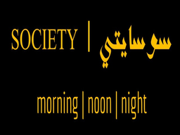 Society Restaurant logo