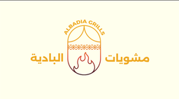 Al Badia Grill logo
