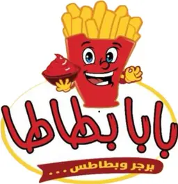 Papa batata logo
