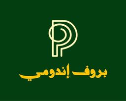 Proof Indomie logo