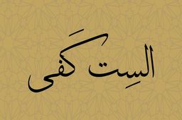 Set Kafa logo