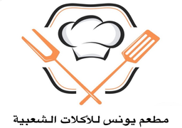 Younis for Traditional Foods logo