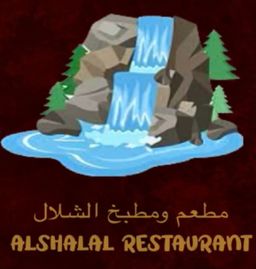Al Shallal Restaurant logo