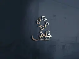 Hala Jallash logo