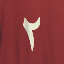 Shawarma Habteen logo