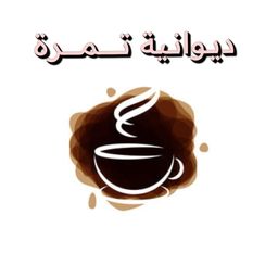 Diwaniyah Tamra logo