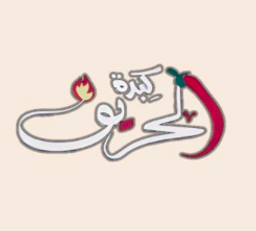 Kebda Al Harif logo