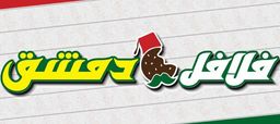 Damascus Falafel logo