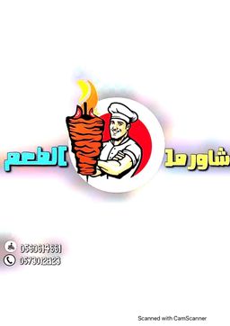 Shawarma taste logo