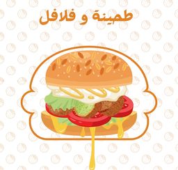 Tahini and falafel logo