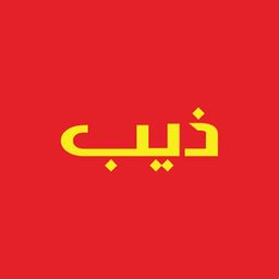 Theeb logo