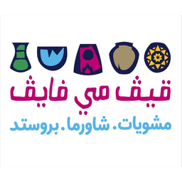 Give me five Sandwich logo