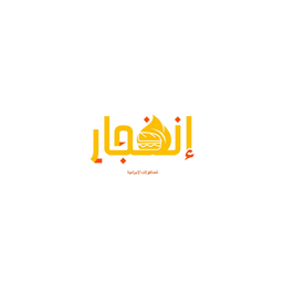 shawarma Explosion logo