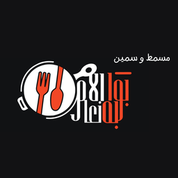 Masmat and Samin Bauabt Alanaam logo