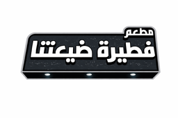 fatira dayaetuna logo