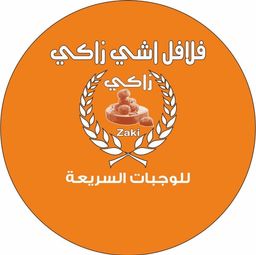 Falafel Ashi Zaki logo