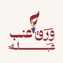 Warag Enab Ablah logo