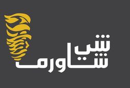 Shawarma Shi logo