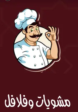 Grill And Falafl logo