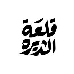 Deira Castle logo