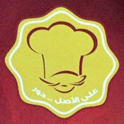Al-Omda Restaurant 1 logo