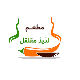 Laziz Muqlqal Restaurant logo