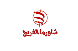 Shawarma Al Fareej logo