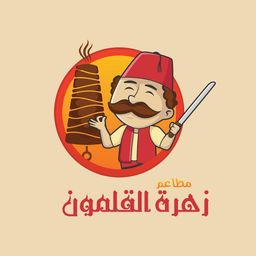 Zahrat Al-Qalamoun logo