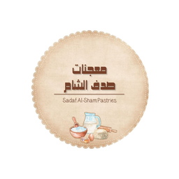 Sadaf Al-Sham Pastries logo