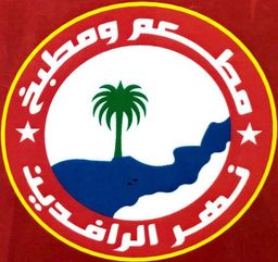 Al-Rafidain River Restaurant and Kitchen logo
