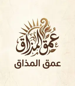 Aomq Almathaq logo