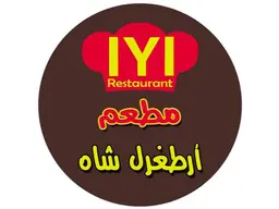 Ertugrul Shah Restaurant logo