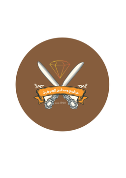 Al Jawharah Restaurant and Kitchen logo