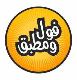 Foul and Mutabbaq logo
