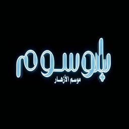 Blossom Flower Season logo
