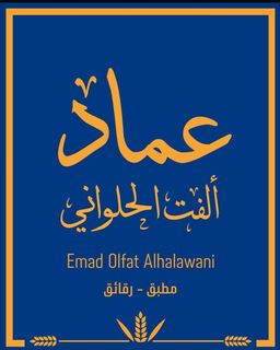 Emad Olfat Halwani logo
