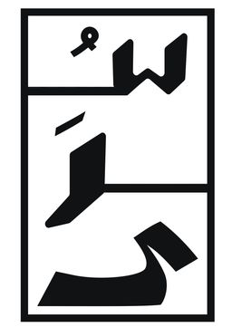 Sora logo