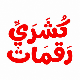Koshari Rugmat logo