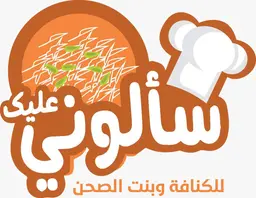 Saaluni Ealayk logo