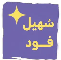 Suhail Food logo
