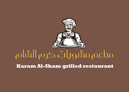 Karam Al-Sham grilled restaurant logo