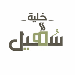 Suhael Cell logo