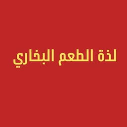 Ladhat altaem albukharii logo