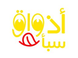 Tastes of Sheba for popular dishes logo